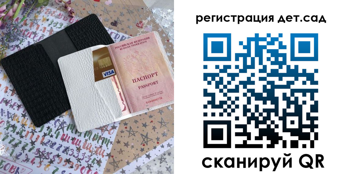 временная регистрация в квартире в Болотном