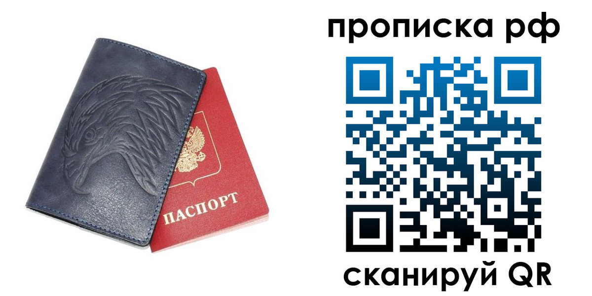 временная регистрация надежно в Болотном