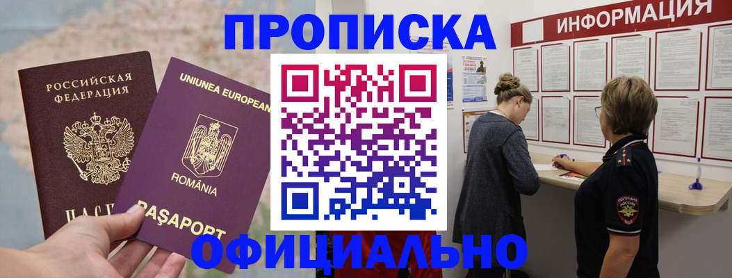 временная регистрация гарантия в Болотном