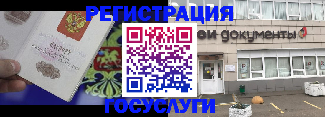 временная регистрация в квартире в Болотном