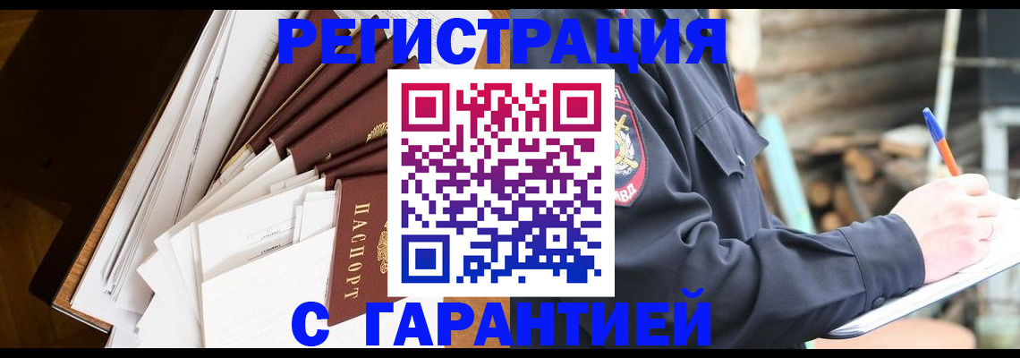 миграционный учет в Болотном