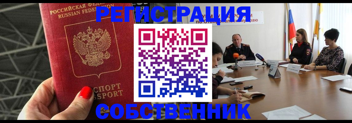прописка 2025 в Болотном
