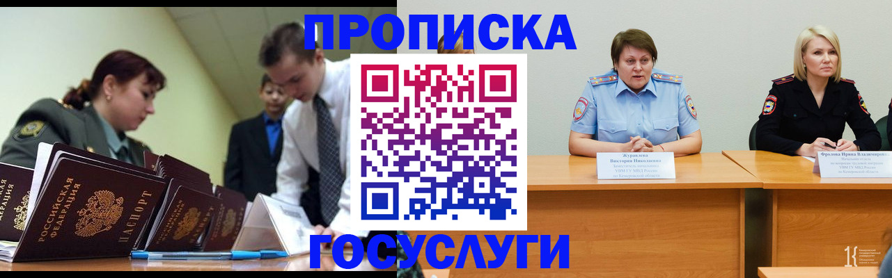временная регистрация госуслуги в Болотном